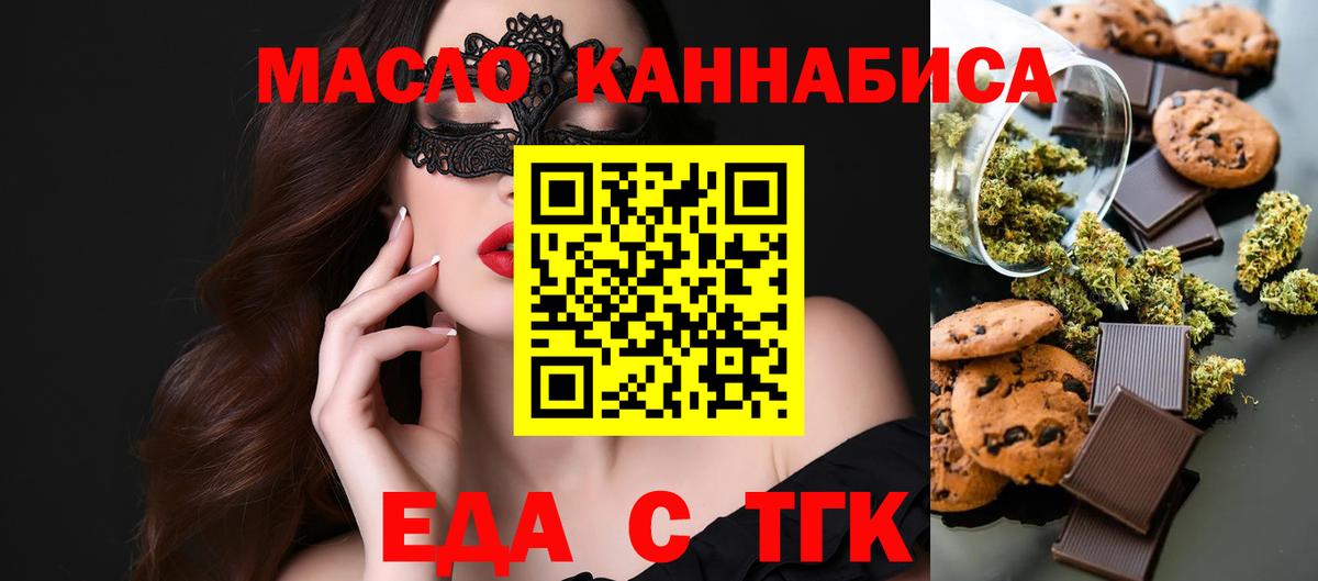 Черемхово  Еда ТГК марихуана  Вход с VPN 