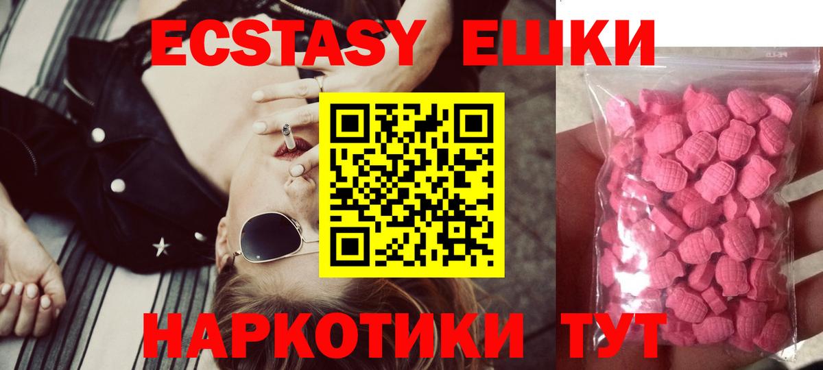 Экстази ешки  Ecstasy mix  Экстази  Черемхово  Вход с VPN 