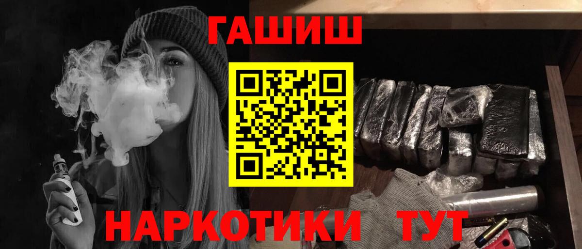 Гашиш VHQ  Гашиш VHQ  Вход с VPN  Черемхово 