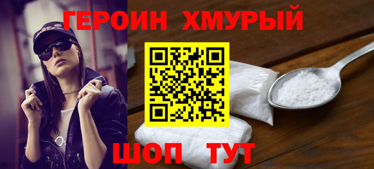 Черемхово  Героин Афган  Вход с VPN 