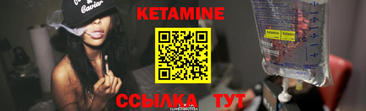 Черемхово  Кетамин ketamine  Вход с VPN 
