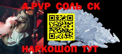 молекула духа Волгодонск