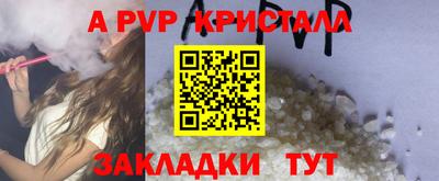 ALPHA-PVP Волжск