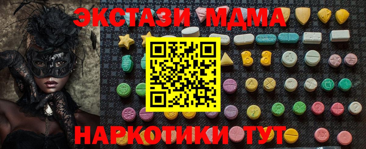 МДМА молли  MDMA кристаллы  МДМА  Вход с VPN  Черемхово 