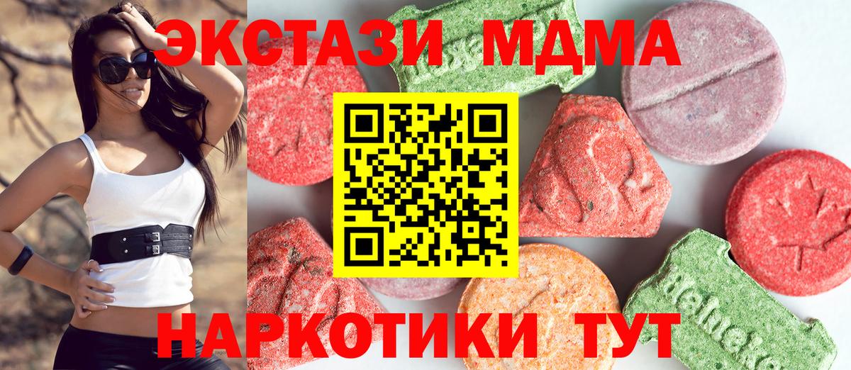 MDMA молли Черемхово