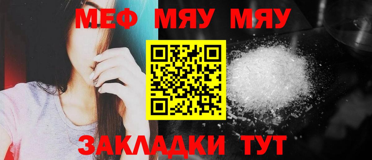 Черемхово  Меф  Мефедрон VHQ  Вход с VPN  Меф  Меф mephedrone 