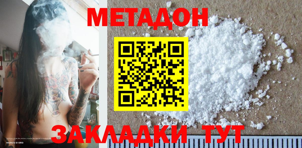 МЕТАДОН белоснежный  ссылка на мегу tor  Черемхово  Вход с VPN  Метадон кристалл 