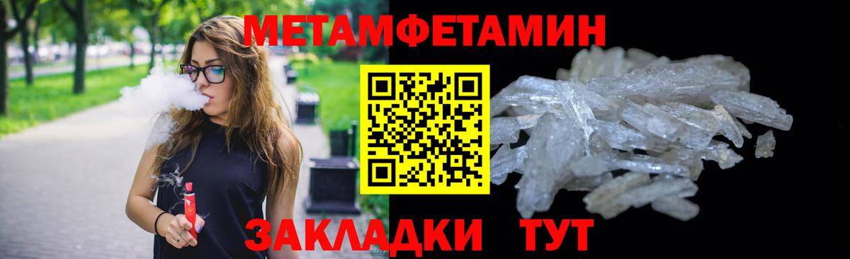 МЕТАМФЕТАМИН Декстрометамфетамин 99.9%  Вход с VPN  Черемхово 