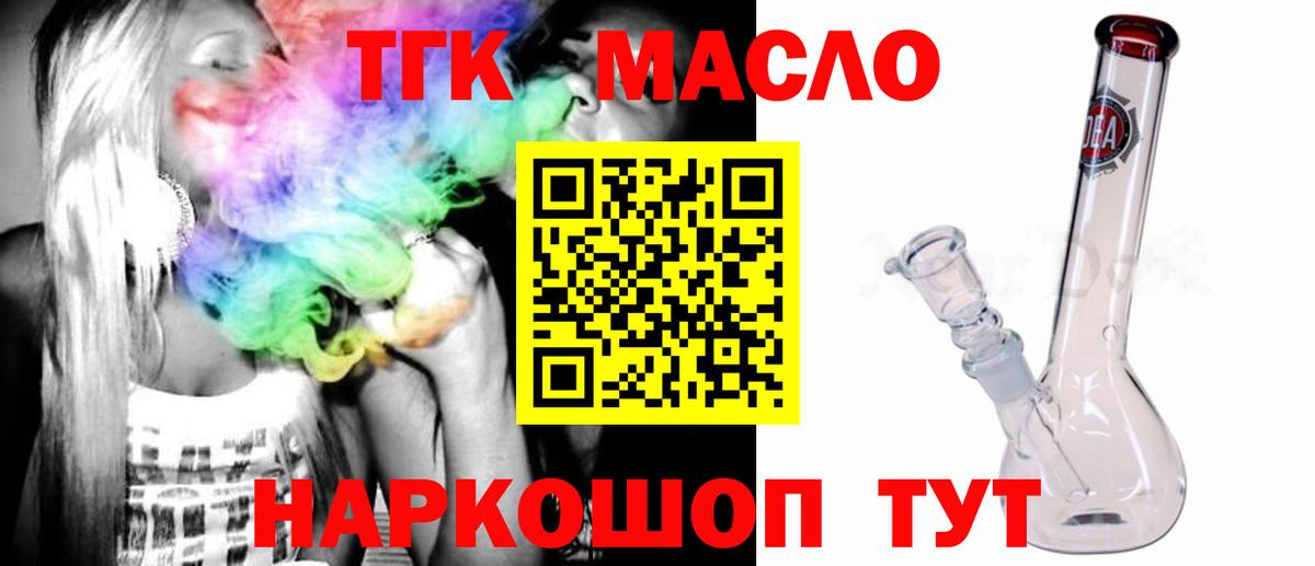 ТГК Wax Черемхово