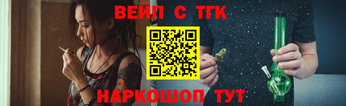 Черемхово  ТГК гашишное масло  Вход с VPN  MEGA зеркало  Дистиллят ТГК жижа 