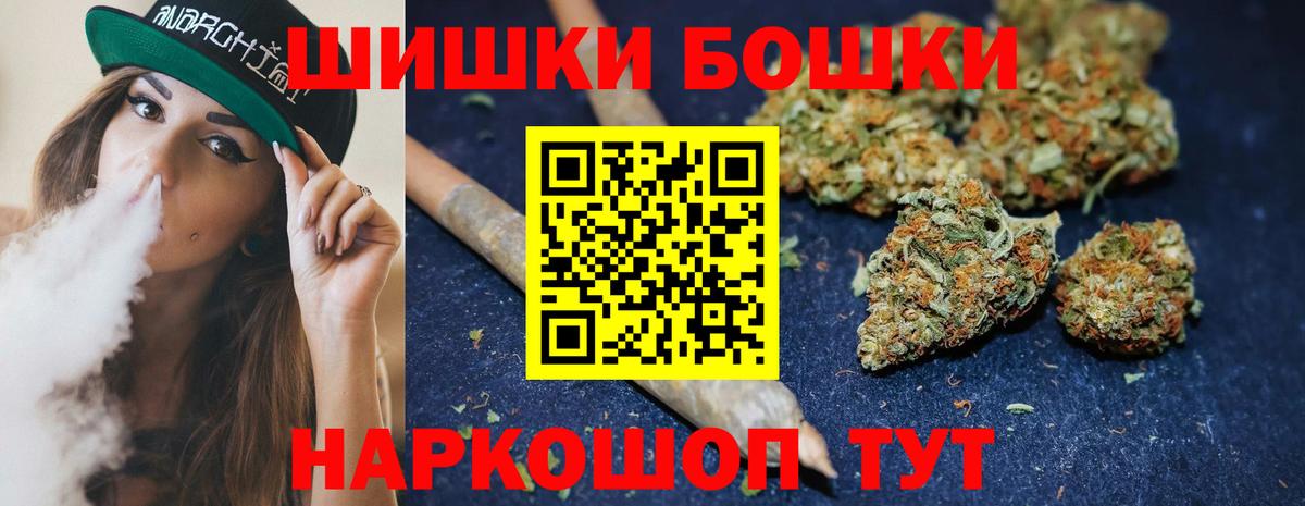 Бошки Шишки ГИДРОПОН  Бошки марихуана OG Kush  Вход с VPN  Марихуана ГИДРОПОН  Черемхово 